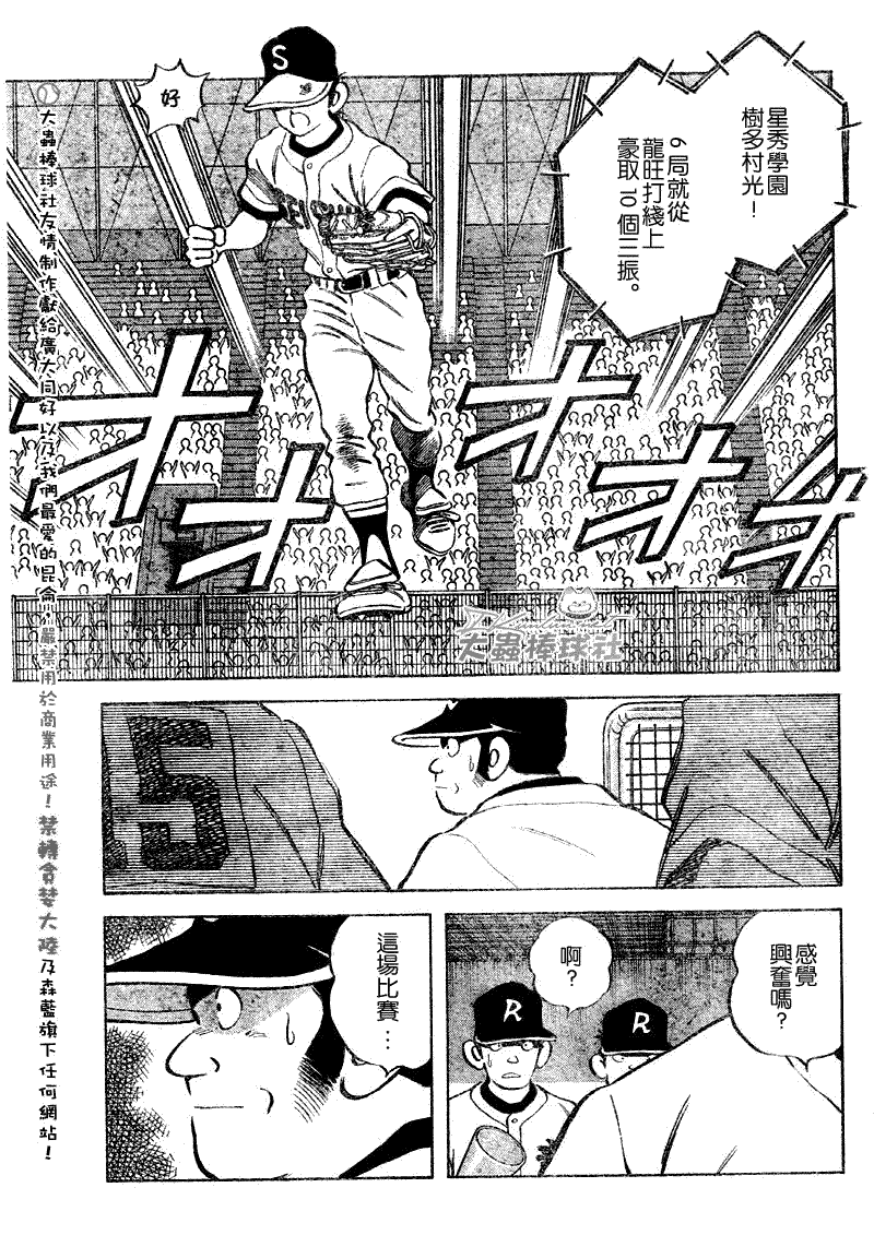 幸运四叶草韩漫全集-第92话无删减无遮挡章节图片 