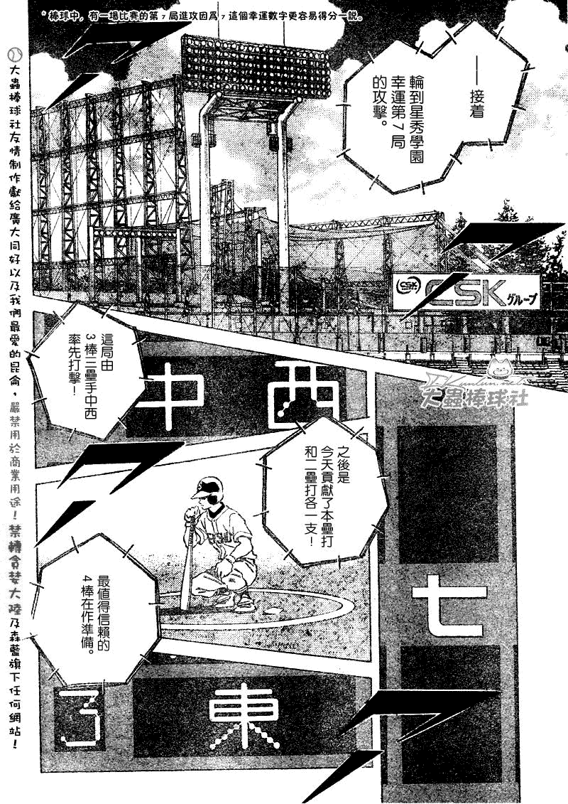 幸运四叶草韩漫全集-第92话无删减无遮挡章节图片 