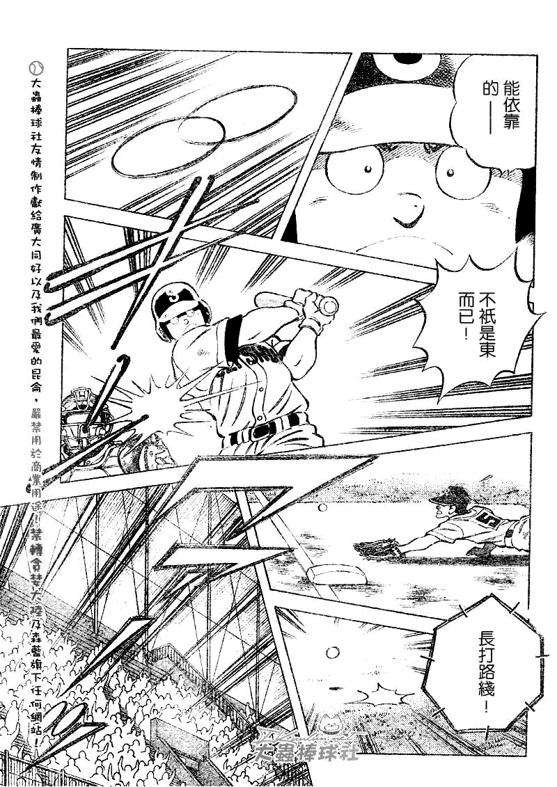 幸运四叶草韩漫全集-第92话无删减无遮挡章节图片 