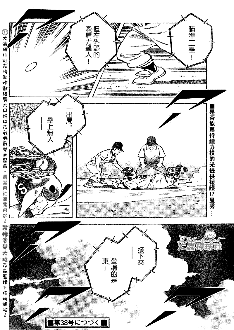 幸运四叶草韩漫全集-第92话无删减无遮挡章节图片 