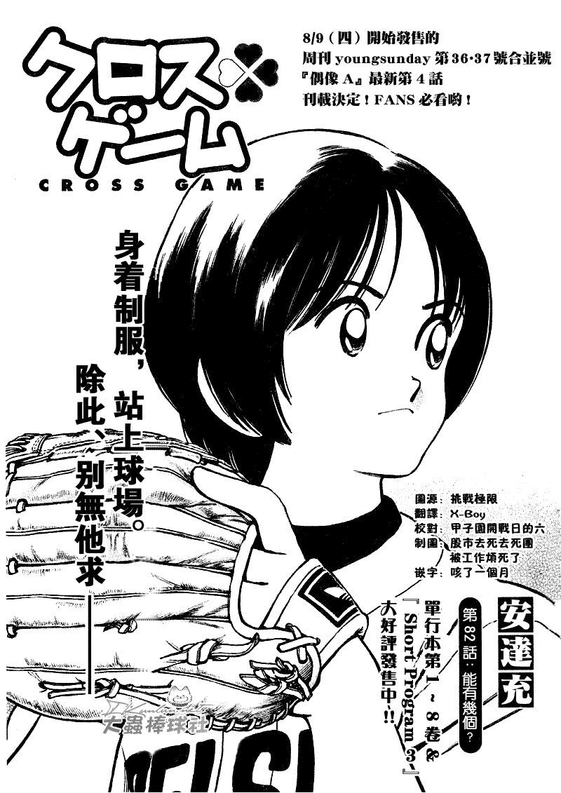 幸运四叶草韩漫全集-第92话无删减无遮挡章节图片 