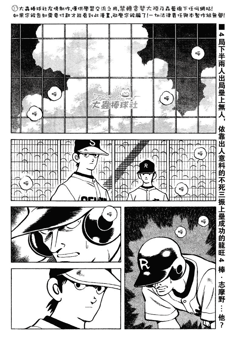 幸运四叶草韩漫全集-第92话无删减无遮挡章节图片 