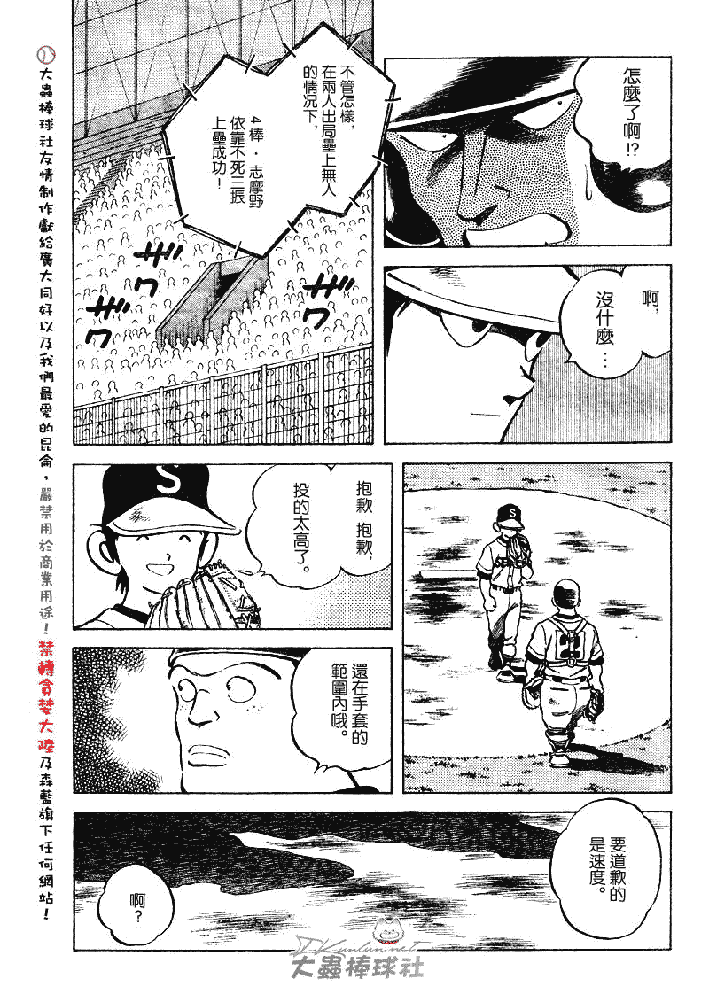 幸运四叶草韩漫全集-第92话无删减无遮挡章节图片 