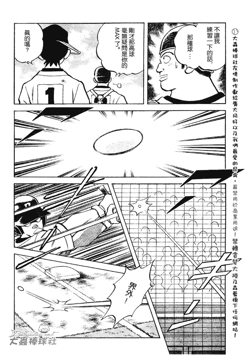 幸运四叶草韩漫全集-第92话无删减无遮挡章节图片 