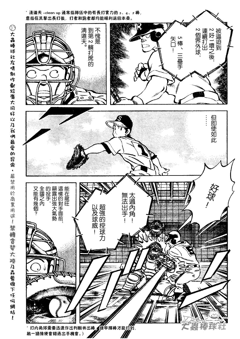 幸运四叶草韩漫全集-第92话无删减无遮挡章节图片 