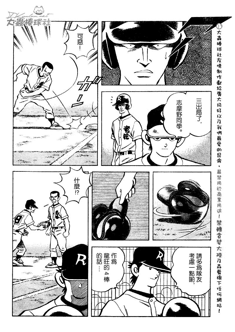 幸运四叶草韩漫全集-第92话无删减无遮挡章节图片 