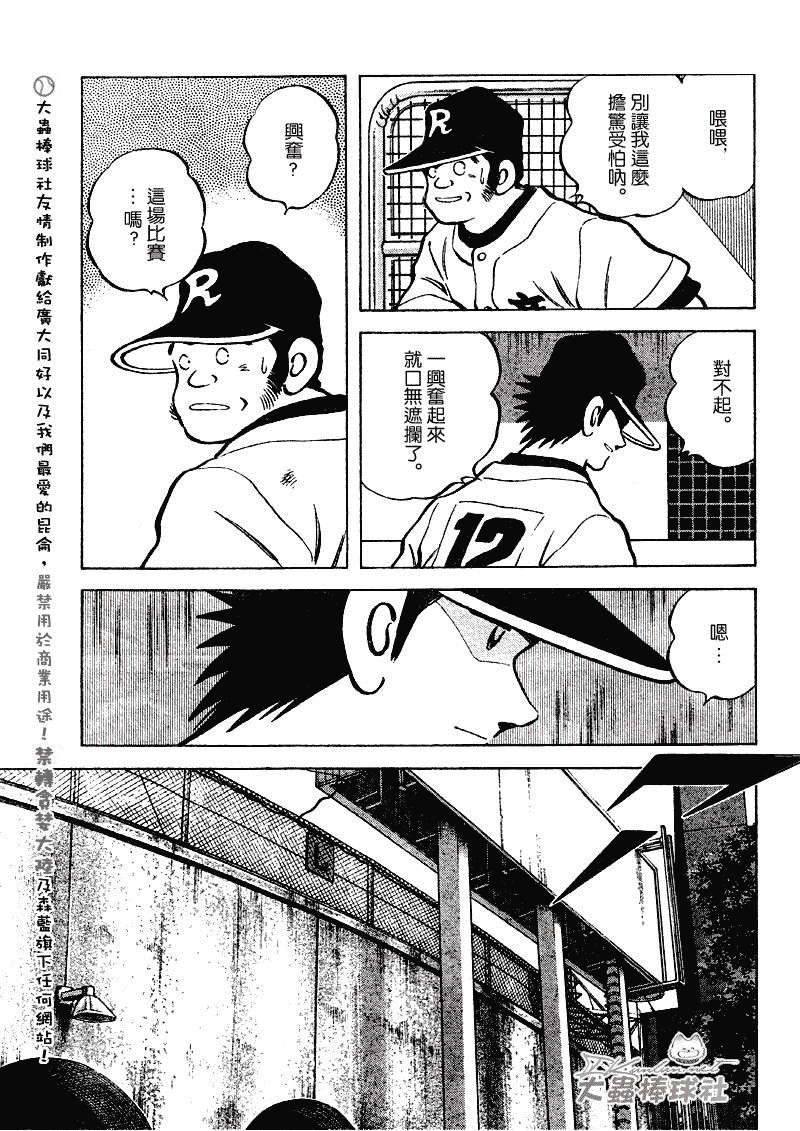 幸运四叶草韩漫全集-第92话无删减无遮挡章节图片 