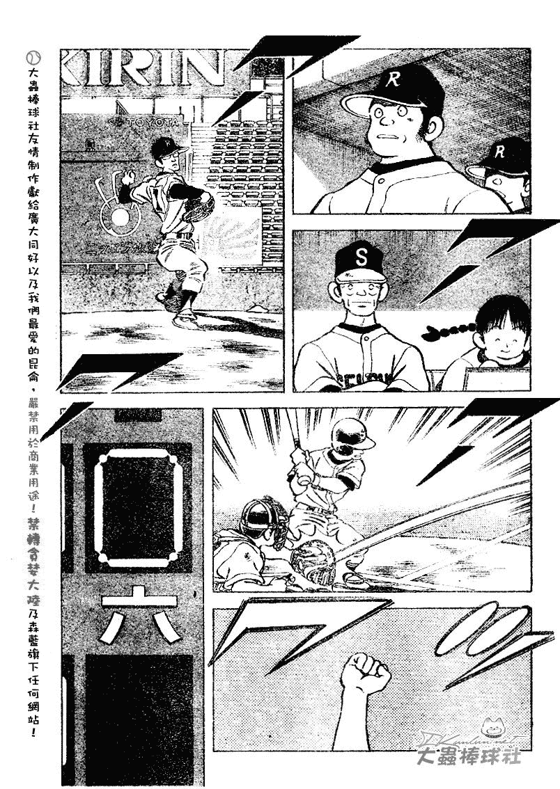 幸运四叶草韩漫全集-第92话无删减无遮挡章节图片 