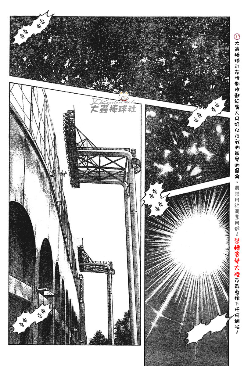 幸运四叶草韩漫全集-第93话无删减无遮挡章节图片 