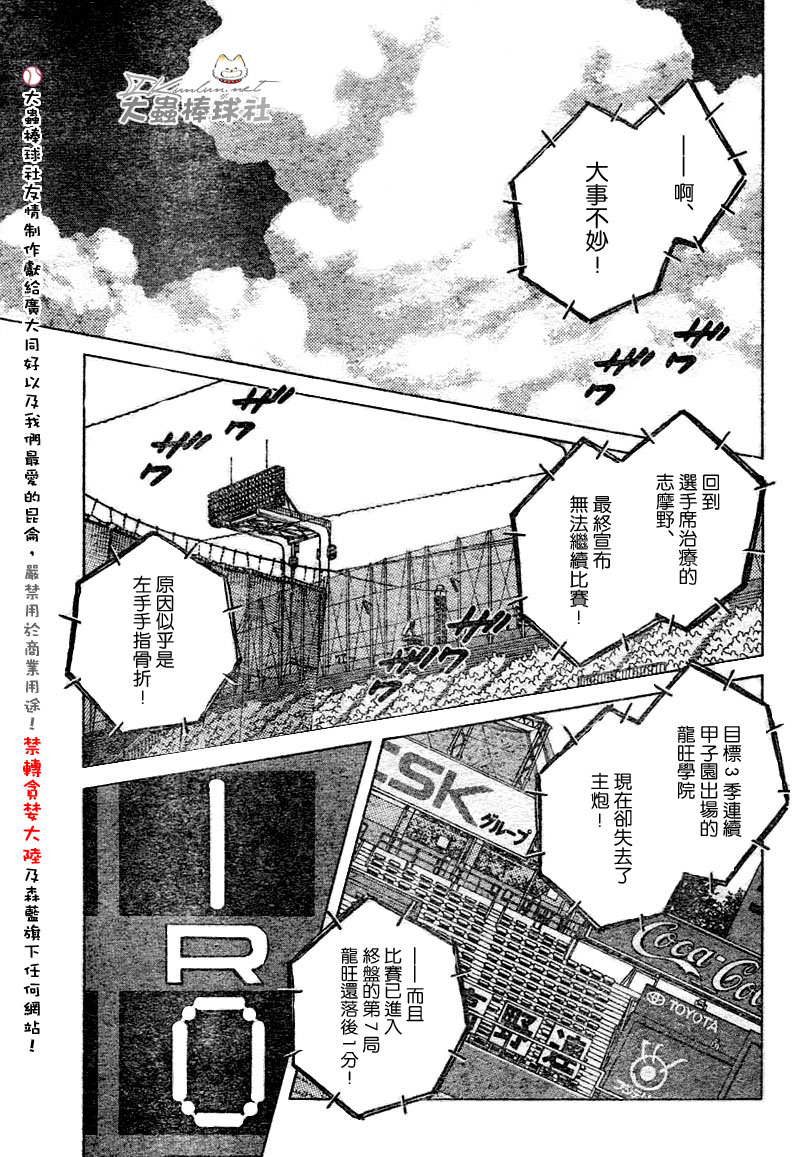 幸运四叶草韩漫全集-第93话无删减无遮挡章节图片 