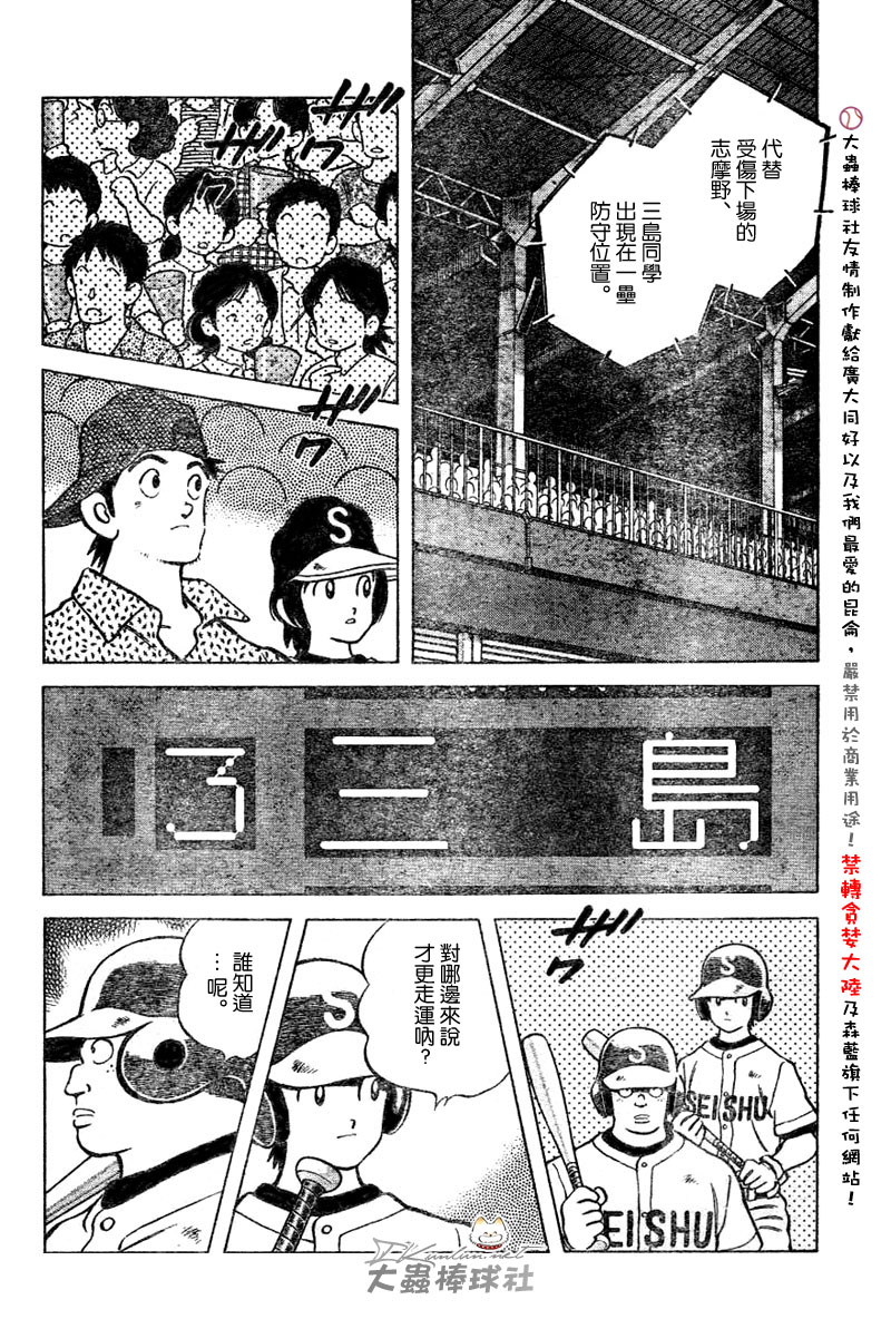 幸运四叶草韩漫全集-第93话无删减无遮挡章节图片 