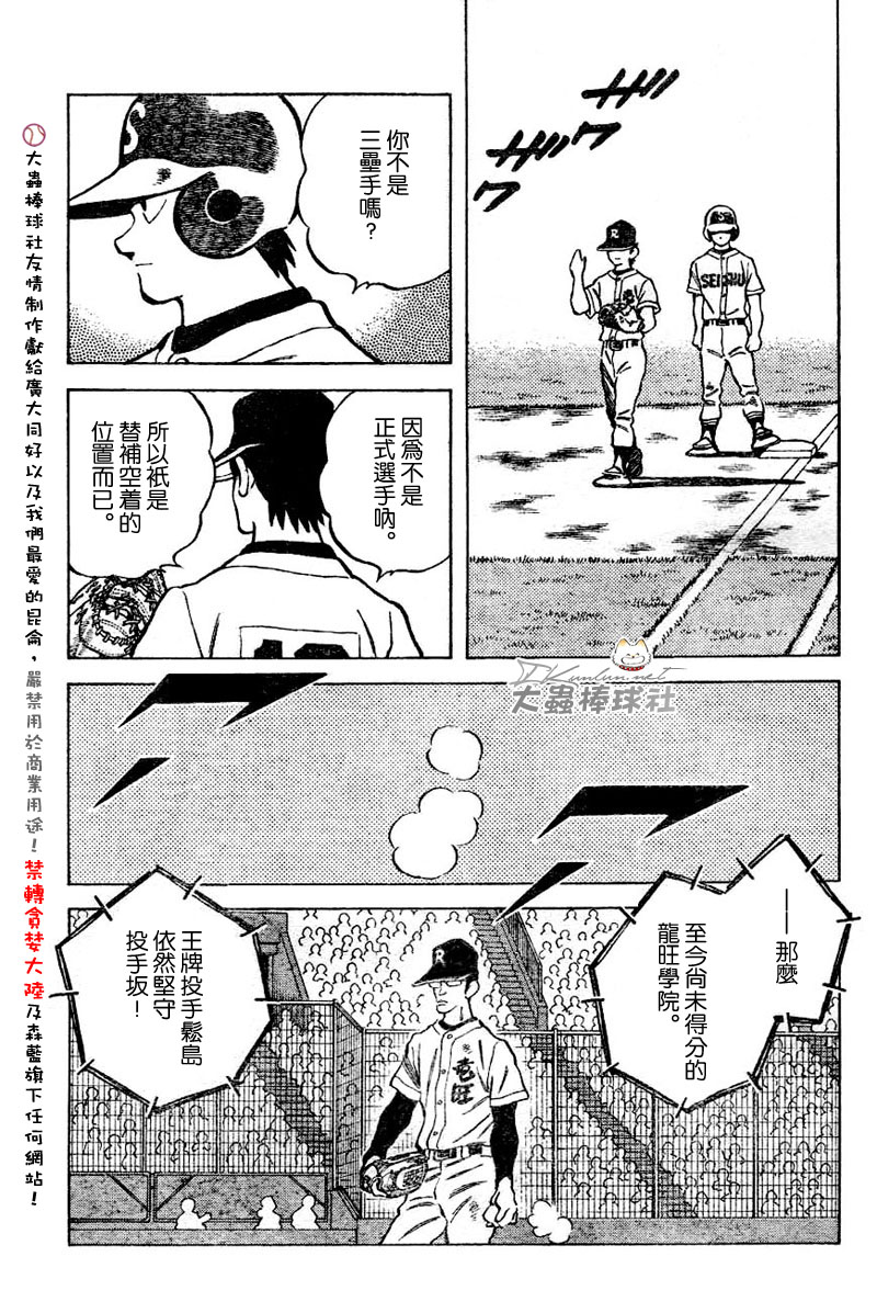 幸运四叶草韩漫全集-第93话无删减无遮挡章节图片 