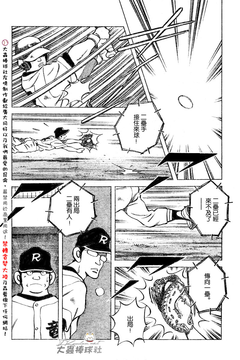 幸运四叶草韩漫全集-第93话无删减无遮挡章节图片 