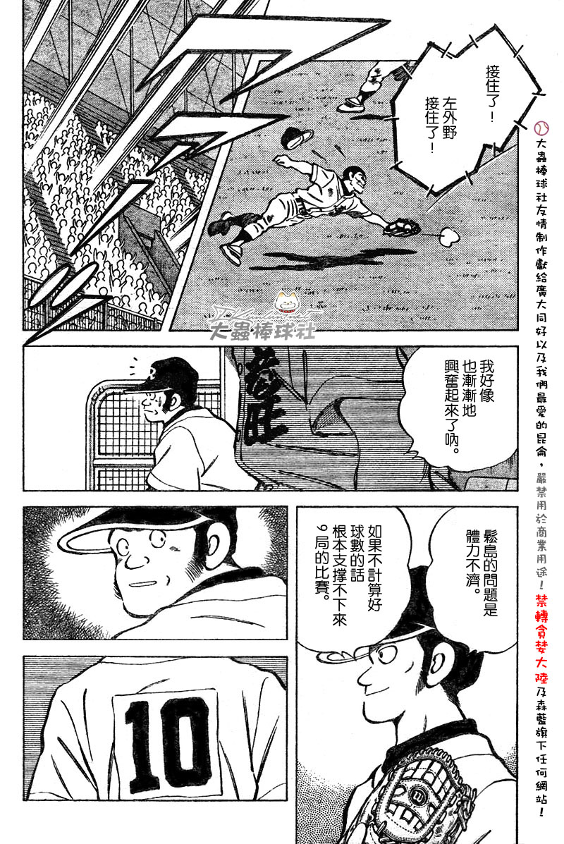 幸运四叶草韩漫全集-第93话无删减无遮挡章节图片 