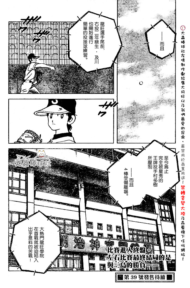 幸运四叶草韩漫全集-第93话无删减无遮挡章节图片 