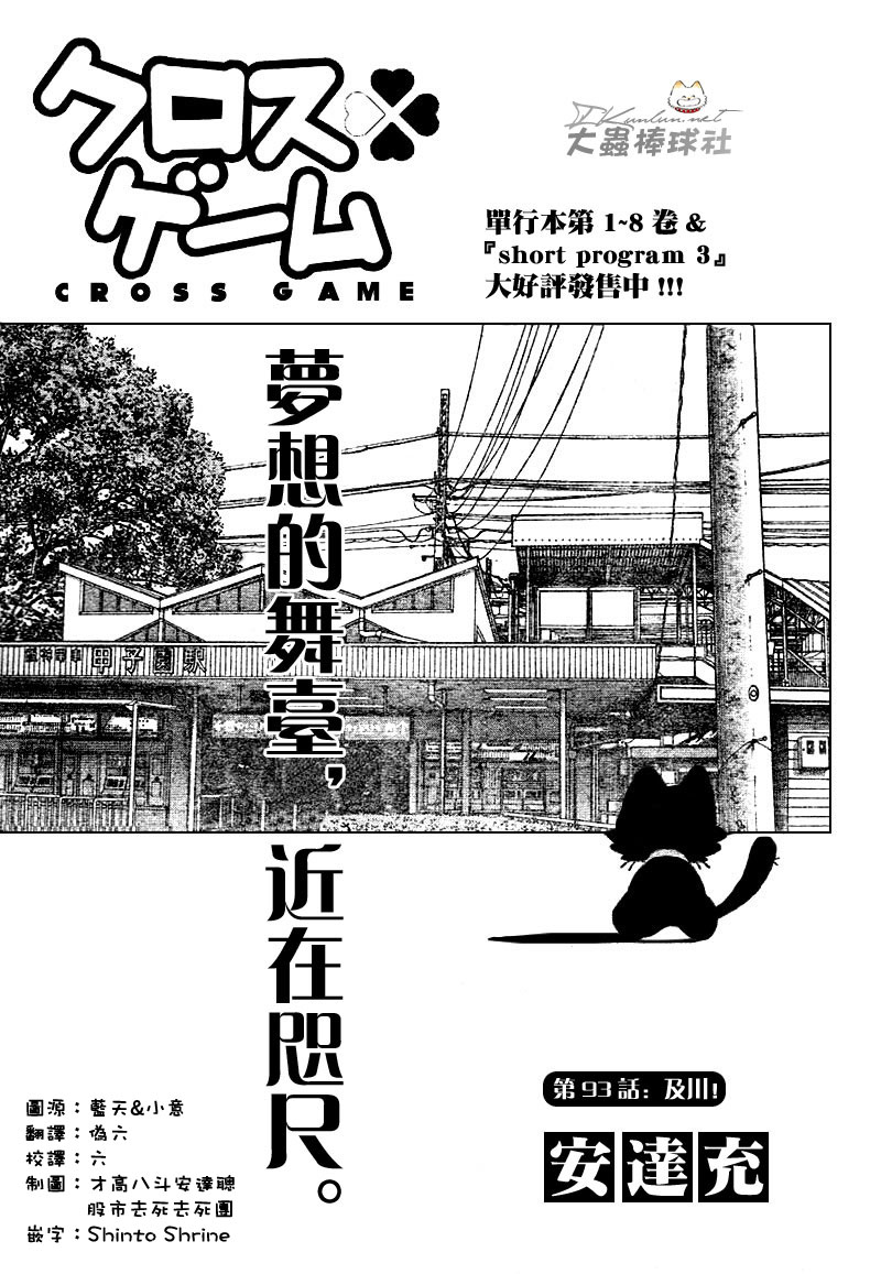 幸运四叶草韩漫全集-第93话无删减无遮挡章节图片 