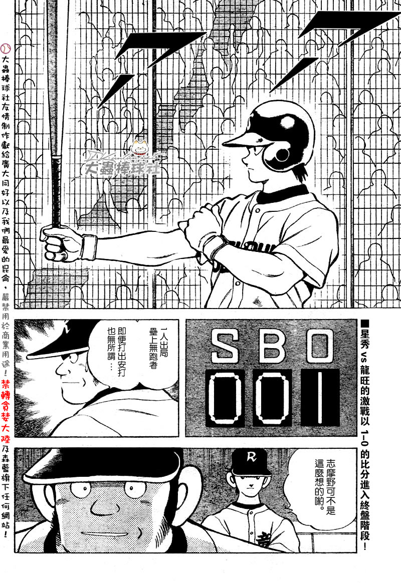 幸运四叶草韩漫全集-第93话无删减无遮挡章节图片 