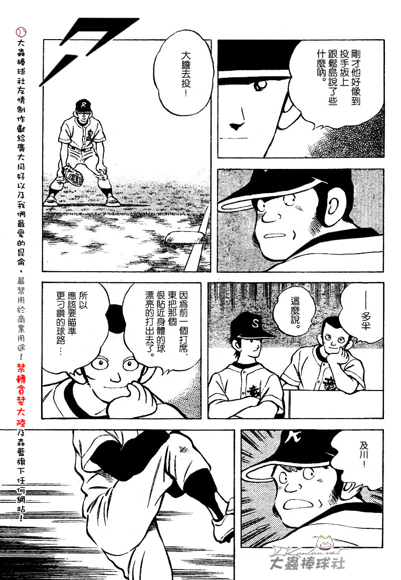 幸运四叶草韩漫全集-第93话无删减无遮挡章节图片 