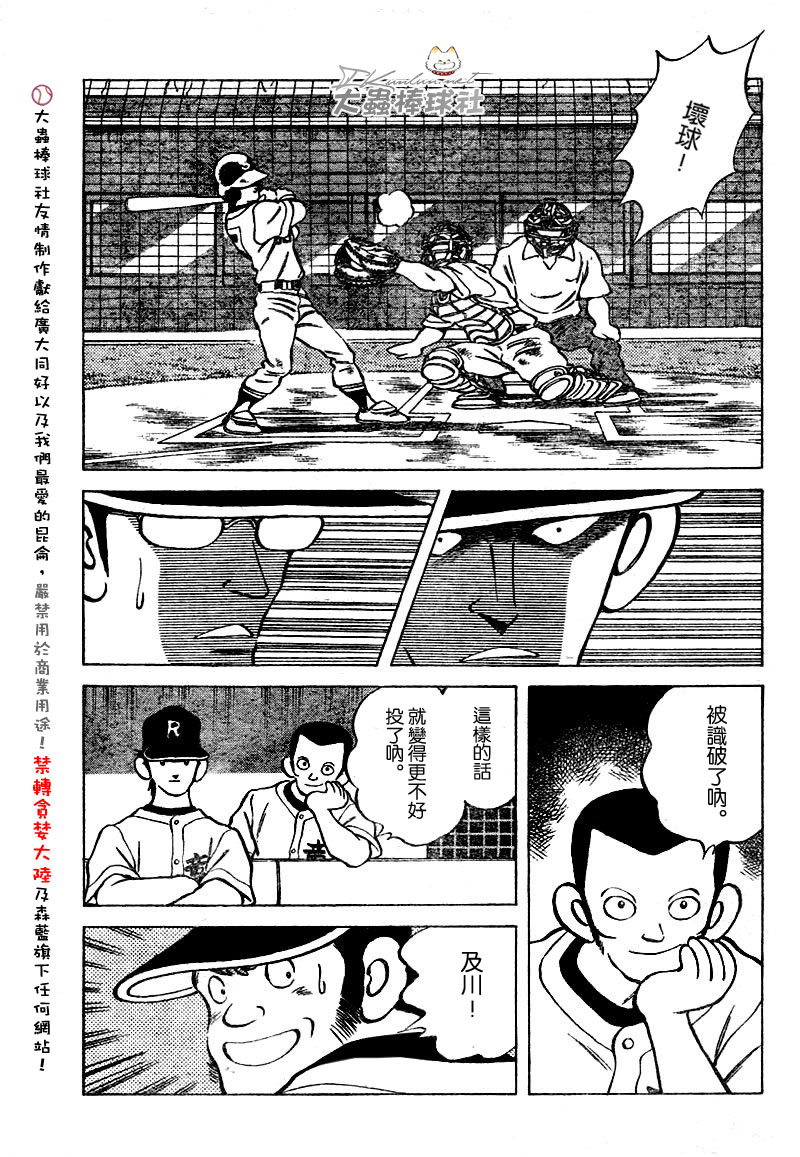 幸运四叶草韩漫全集-第93话无删减无遮挡章节图片 