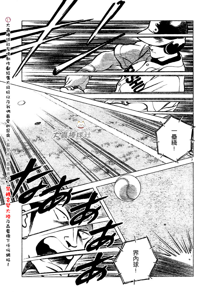 幸运四叶草韩漫全集-第93话无删减无遮挡章节图片 