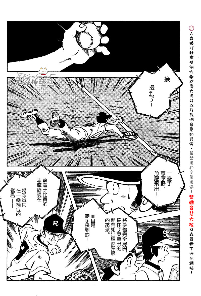 幸运四叶草韩漫全集-第93话无删减无遮挡章节图片 