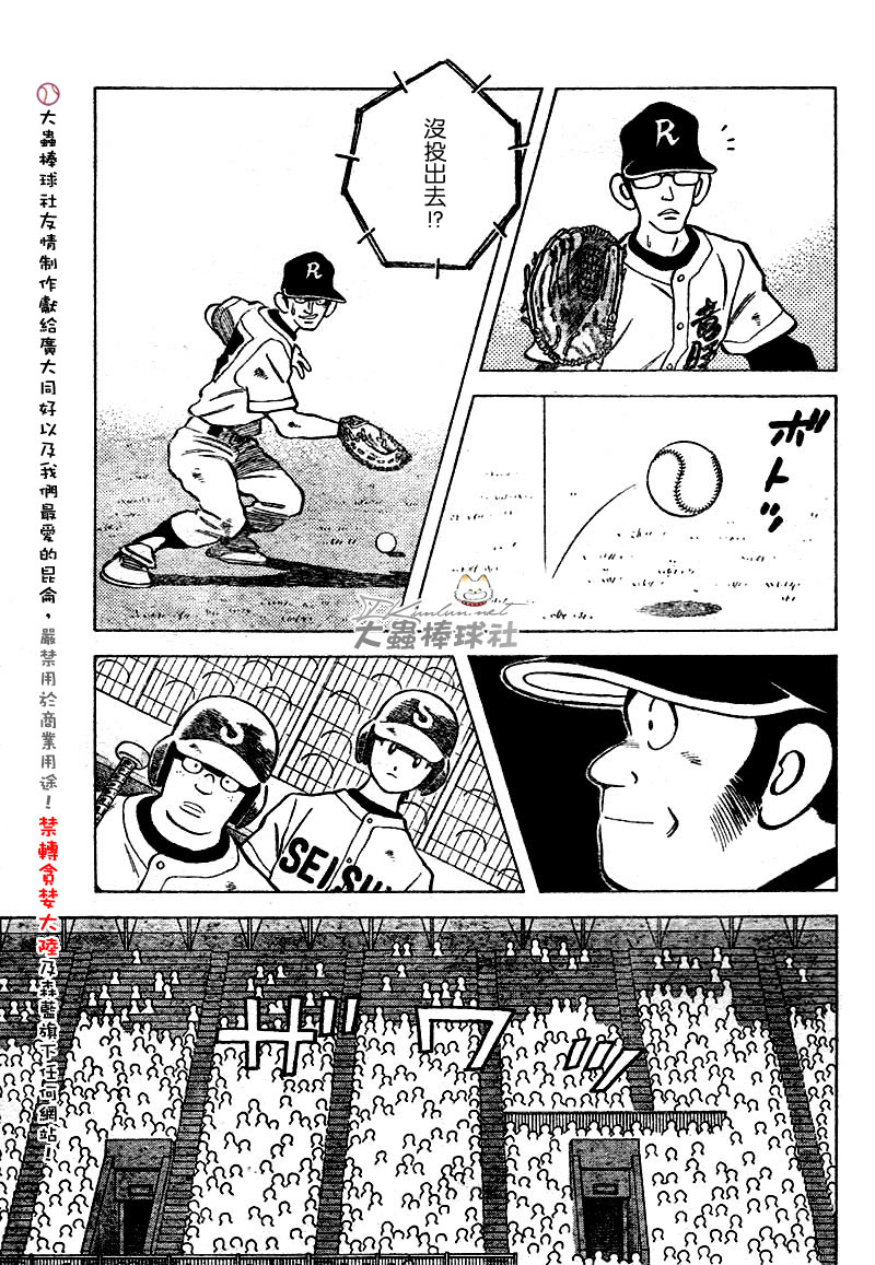 幸运四叶草韩漫全集-第93话无删减无遮挡章节图片 