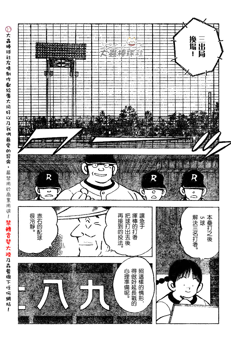 幸运四叶草韩漫全集-第94话无删减无遮挡章节图片 