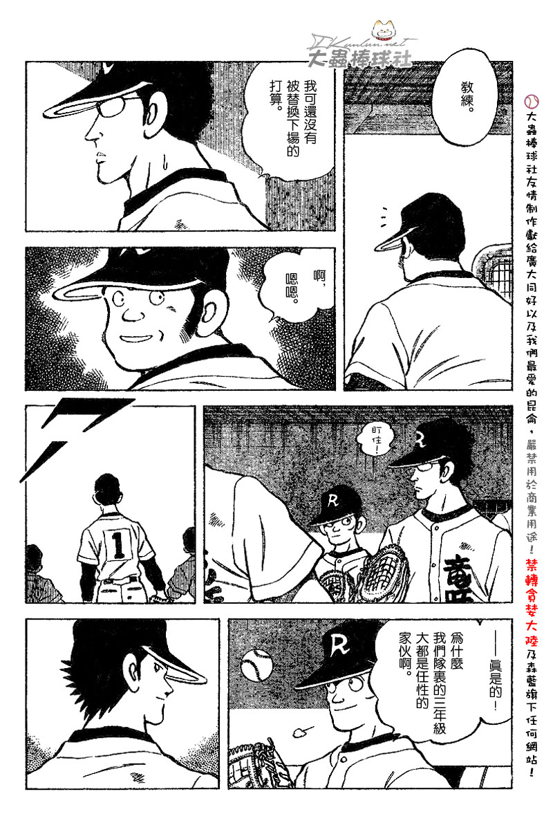 幸运四叶草韩漫全集-第94话无删减无遮挡章节图片 