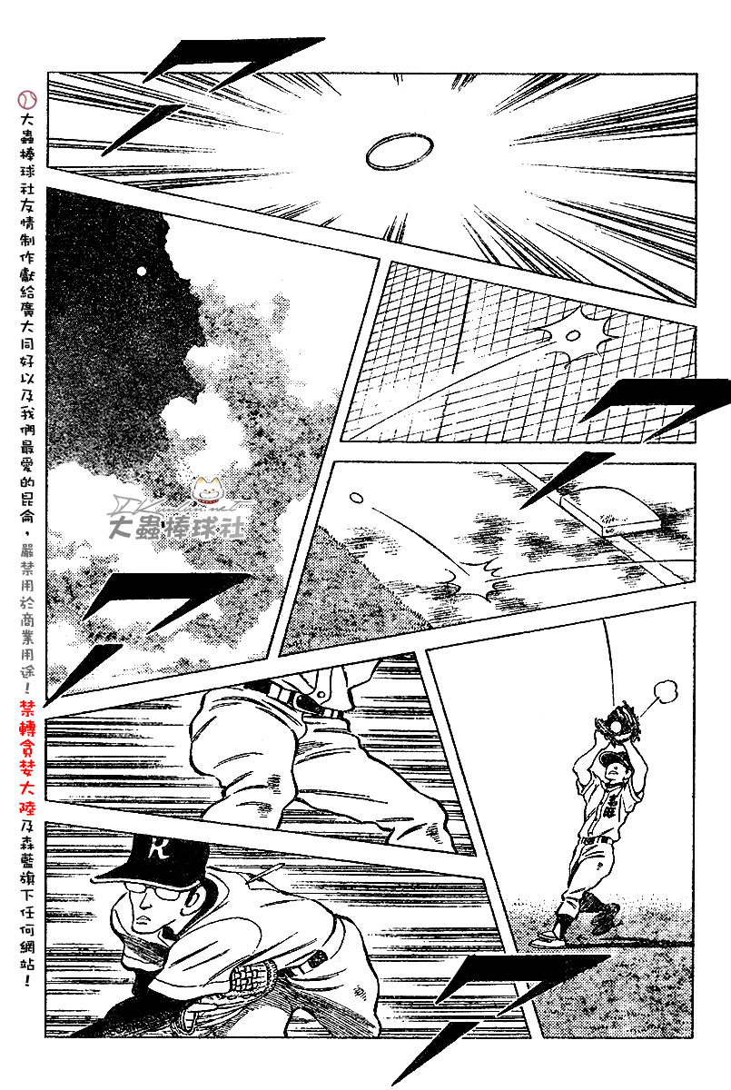 幸运四叶草韩漫全集-第94话无删减无遮挡章节图片 