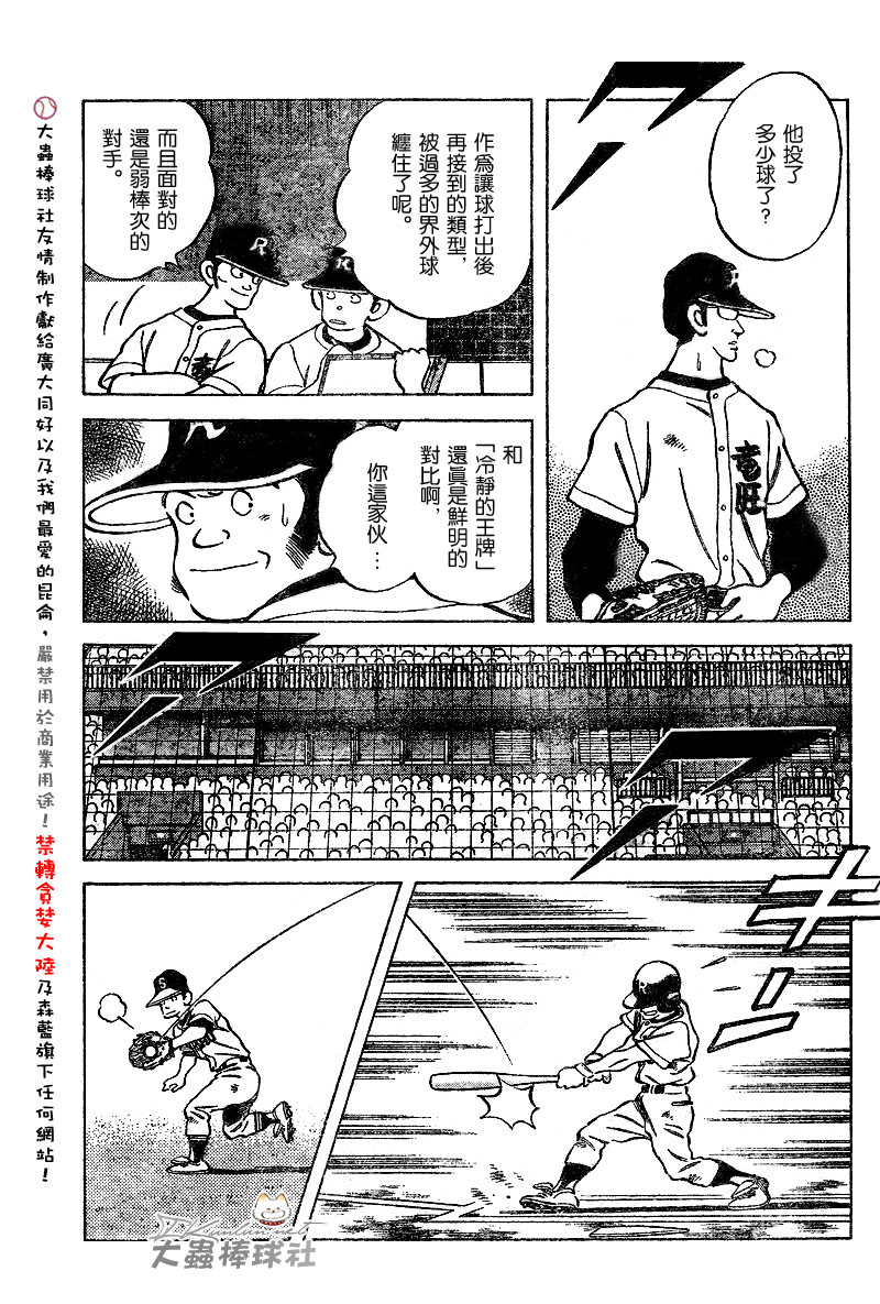 幸运四叶草韩漫全集-第94话无删减无遮挡章节图片 