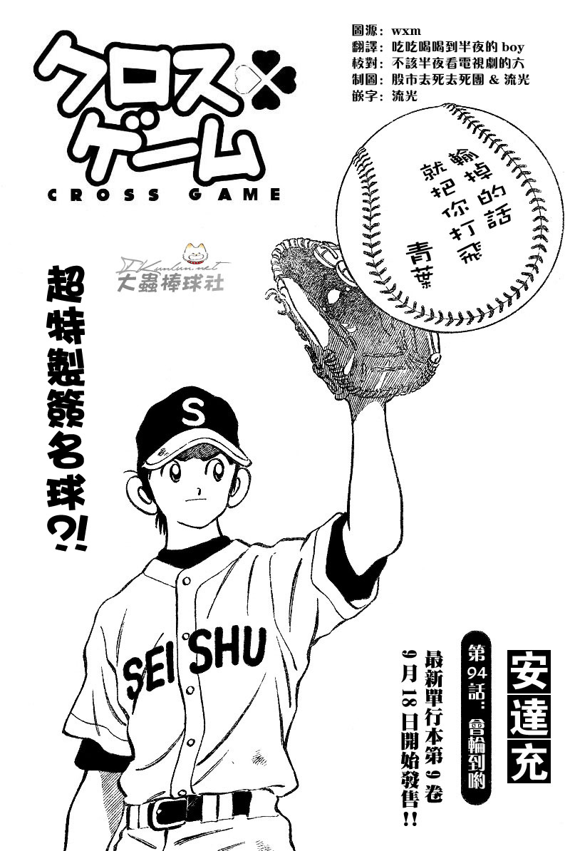 幸运四叶草韩漫全集-第94话无删减无遮挡章节图片 