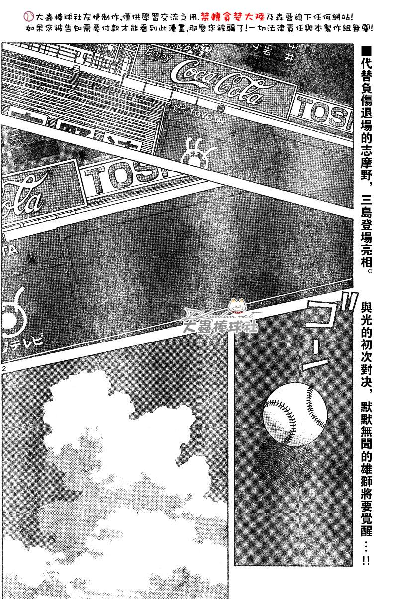 幸运四叶草韩漫全集-第94话无删减无遮挡章节图片 