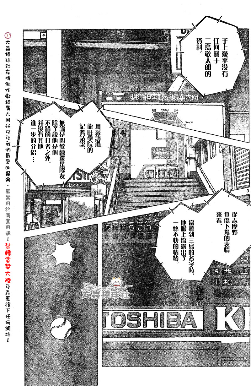 幸运四叶草韩漫全集-第94话无删减无遮挡章节图片 