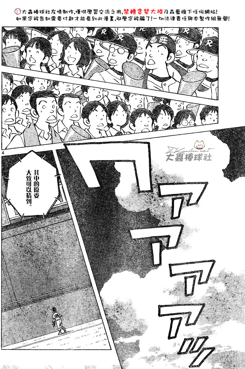 幸运四叶草韩漫全集-第94话无删减无遮挡章节图片 