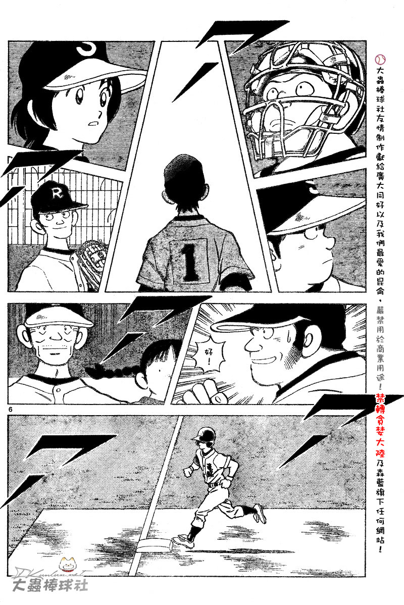 幸运四叶草韩漫全集-第94话无删减无遮挡章节图片 