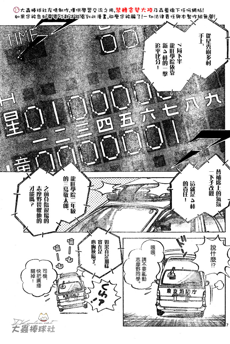 幸运四叶草韩漫全集-第94话无删减无遮挡章节图片 