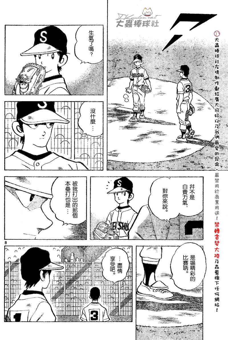 幸运四叶草韩漫全集-第94话无删减无遮挡章节图片 