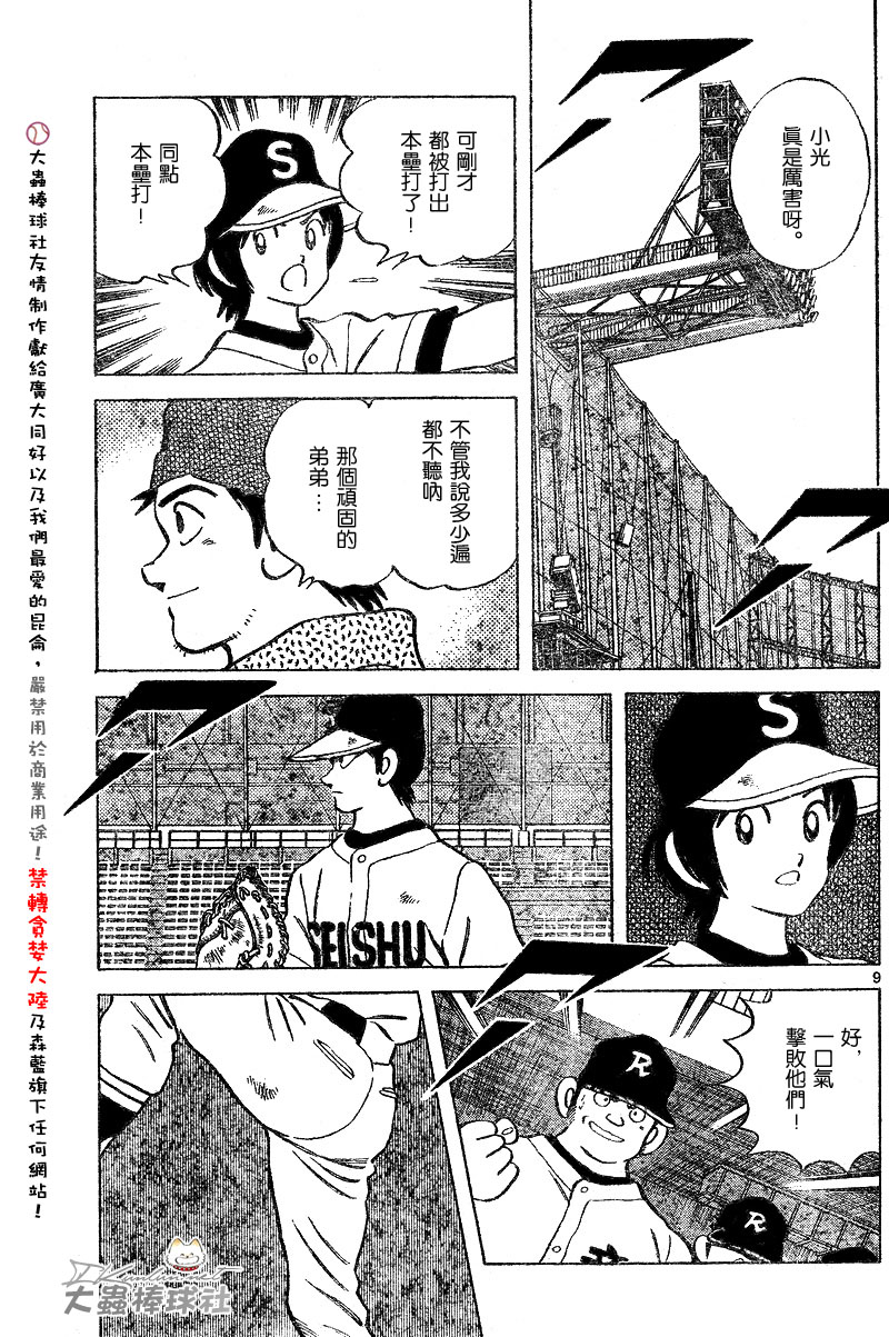 幸运四叶草韩漫全集-第94话无删减无遮挡章节图片 