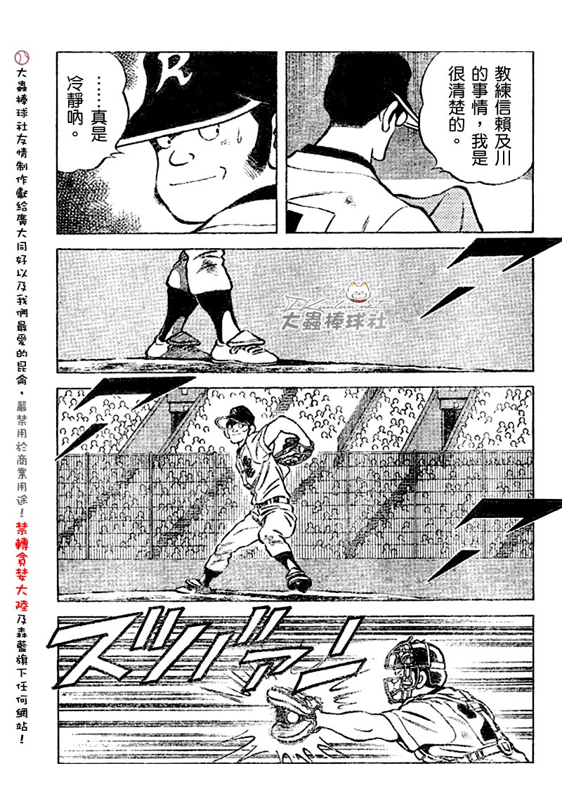 幸运四叶草韩漫全集-第95话无删减无遮挡章节图片 