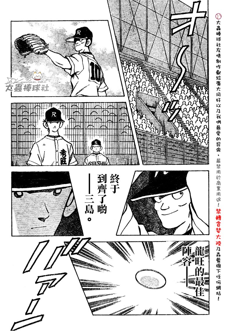 幸运四叶草韩漫全集-第95话无删减无遮挡章节图片 