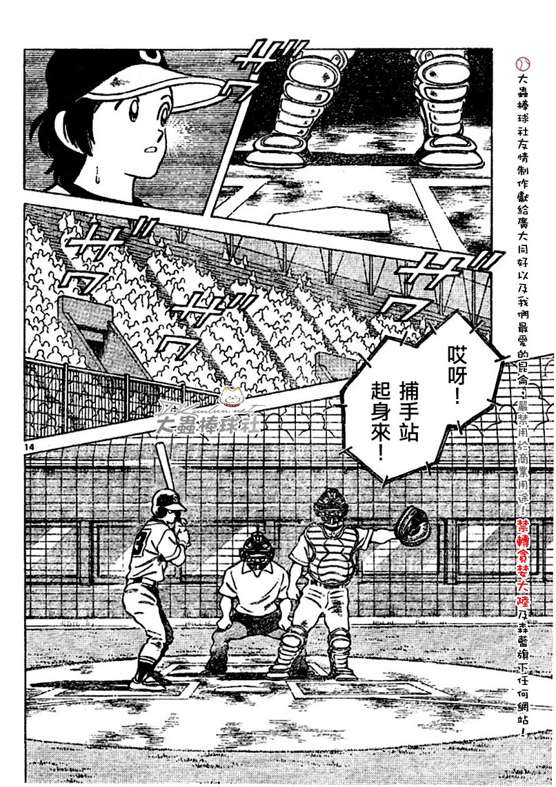幸运四叶草韩漫全集-第95话无删减无遮挡章节图片 