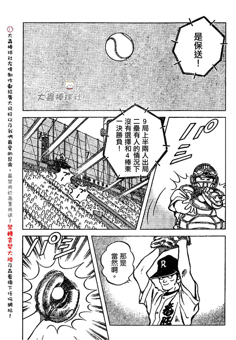 幸运四叶草韩漫全集-第95话无删减无遮挡章节图片 