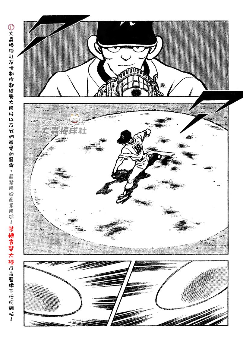 幸运四叶草韩漫全集-第95话无删减无遮挡章节图片 