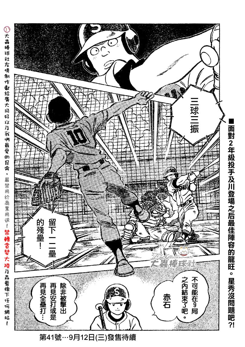 幸运四叶草韩漫全集-第95话无删减无遮挡章节图片 
