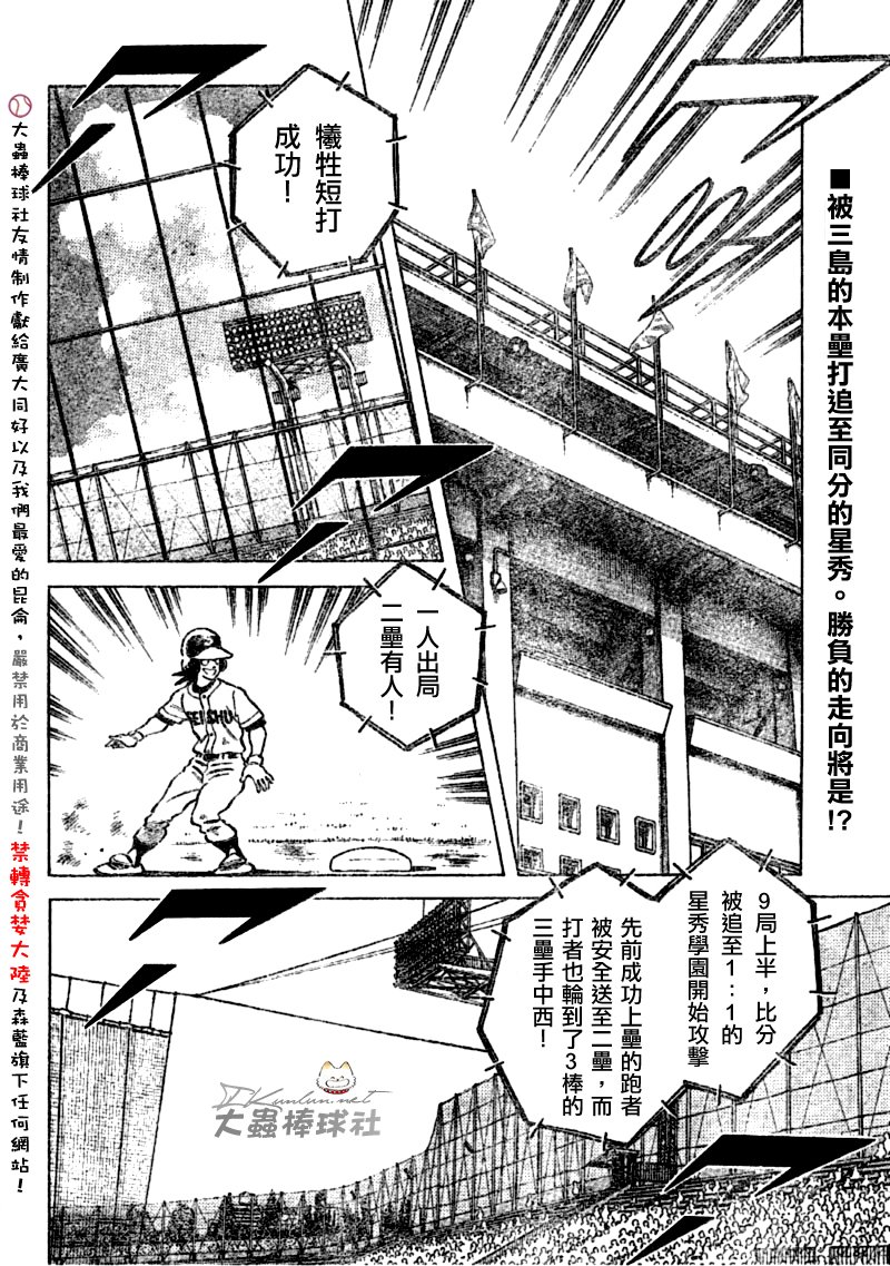 幸运四叶草韩漫全集-第95话无删减无遮挡章节图片 