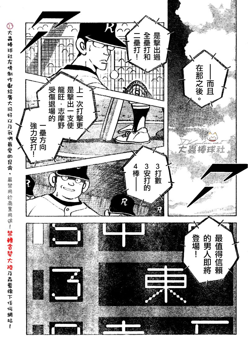 幸运四叶草韩漫全集-第95话无删减无遮挡章节图片 
