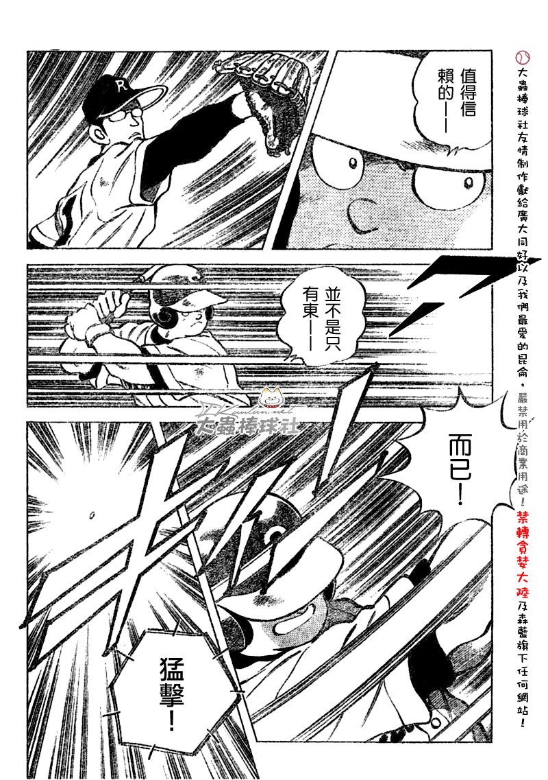 幸运四叶草韩漫全集-第95话无删减无遮挡章节图片 