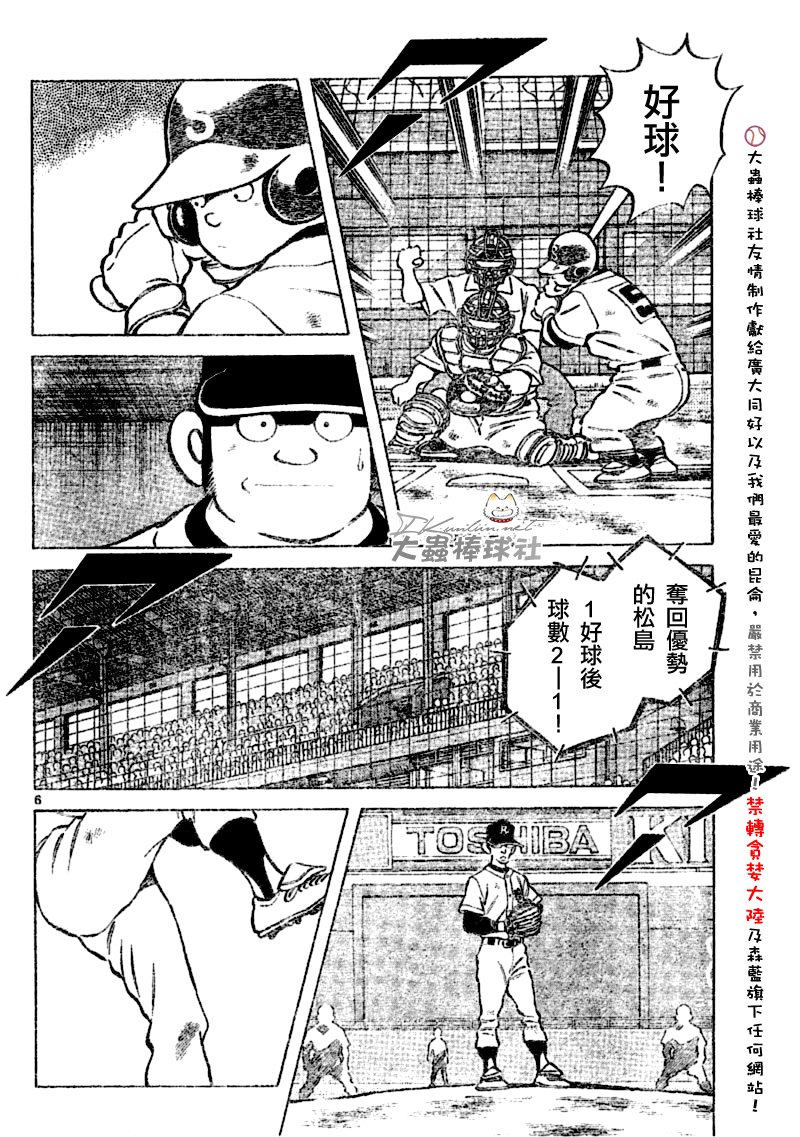 幸运四叶草韩漫全集-第95话无删减无遮挡章节图片 