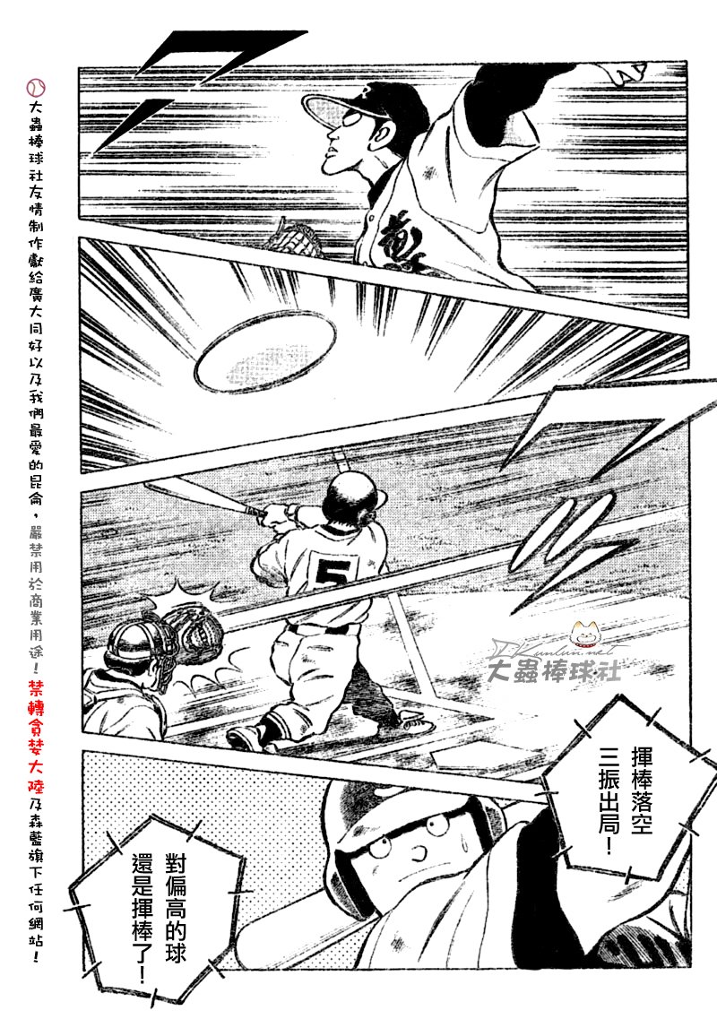 幸运四叶草韩漫全集-第95话无删减无遮挡章节图片 