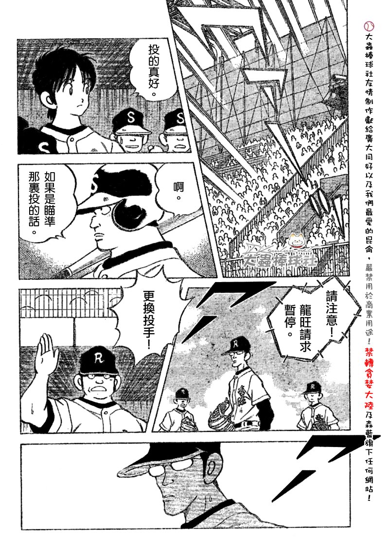 幸运四叶草韩漫全集-第95话无删减无遮挡章节图片 